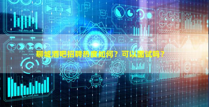 保定夜场招聘